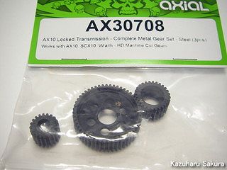 Axial(アキシャル)・SCX10・ジープ ラングラー G6 製作記 ～ Axial AX30708 Locked Transmission - Complete gear set steel（スチール製ギヤ３点セット）